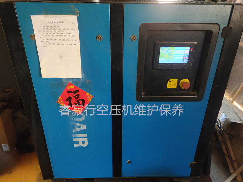 睿寂行空壓機維護(hù)保養(yǎng)