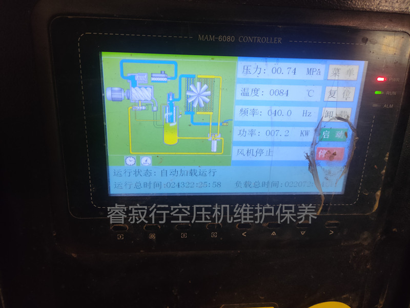 睿寂行空壓機維護(hù)保養(yǎng)