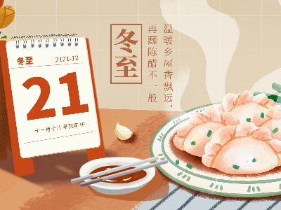 睿寂行空壓機(jī)祝大家冬至安康！