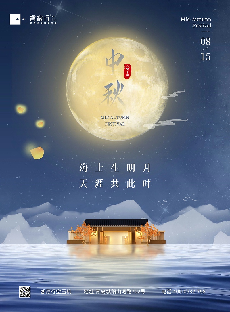 睿寂行空壓機(jī)