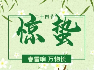 驚蟄微雨，潤(rùn)澤萬物生機(jī) | 睿寂行空壓機(jī)
