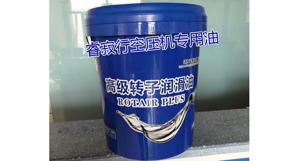螺桿空壓機油