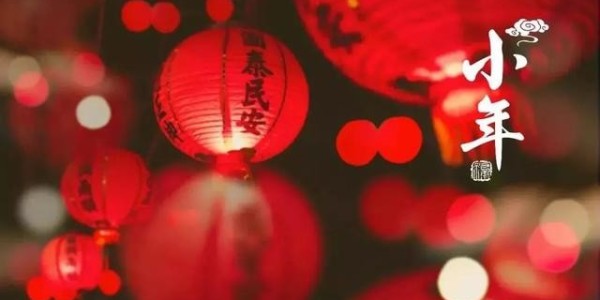 睿寂行空壓機(jī)祝大家小年快樂(lè)