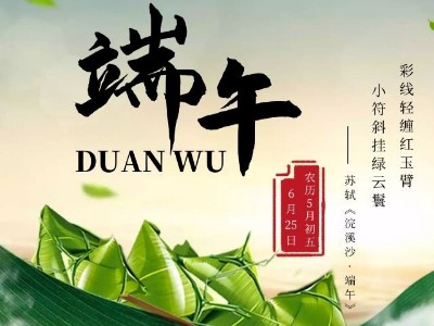 濃情端午，睿寂行空壓機(jī)“粽”情于你