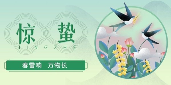 睿寂行空壓機(jī)|微雨眾卉新，一雷驚蟄始